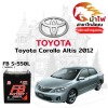 ม้าไฟ-แบตเตอรี่รถยนต์ โตโยต้า โคโรลล่า อัลตีส (Toyota Corolla Altis 2012)