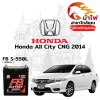ม้าไฟ-แบตเตอรี่รถยนต์ ฮอนด้า ออ ซิตี้ CNG (Honda All City CNG 2014)