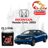 ม้าไฟ-แบตเตอรี่รถยนต์ ฮอนด้า ซีวิค (Honda Civic 2015)