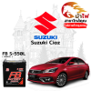 ม้าไฟ-แบตเตอรี่รถยนต์ ซูซูกิ เซียส (Suzuki Ciaz)