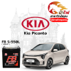 ม้าไฟ-แบตเตอรี่รถยนต์ เกีย พิคานโต (Kia Picanto)