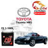 ม้าไฟ-แบตเตอรี่รถยนต์ โตโยต้า MRS (Toyota MRS) ม้าไฟ-แบตเตอรี่รถยนต์ โตโยต้า MRS (Toyota MRS)