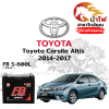 ม้าไฟ-แบตเตอรี่รถยนต์ โตโยต้า นิว โคโรลล่า อัลตีส (Toyota Corolla Altis 2014-2017)