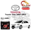 ม้าไฟ-แบตเตอรี่รถยนต์ โตโยต้า วีออส (Toyota Vios 2007-2013) ม้าไฟ-แบตเตอรี่รถยนต์ โตโยต้า วีออส (Toyota Vios 2007-2013)