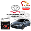ม้าไฟ-แบตเตอรี่รถยนต์ โตโยต้า โคโรลล่า อัลตีส (Toyota Corolla Altis 2009-2013)
