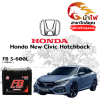 ม้าไฟ-แบตเตอรี่รถยนต์ ฮอนด้า นิว ซีวิคแฮท แล็ค (Honda New Civic Hatchback) ม้าไฟ-แบตเตอรี่รถยนต์ ฮอนด้า นิว ซีวิคแฮท แล็ค (Honda New Civic Hatchback)