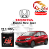 ม้าไฟ-แบตเตอรี่รถยนต์ ฮอนด้า นิว แจ๊ส (Honda New Jazz) ม้าไฟ-แบตเตอรี่รถยนต์ ฮอนด้า นิว แจ๊ส (Honda New Jazz)