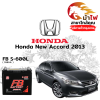 ม้าไฟ-แบตเตอรี่รถยนต์ ฮอนด้า นิว แอคคอร์ด (Honda New Accord 2013)