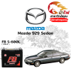 āļĄāđāļēāđāļ-āđāļāļāđāļāļāļĢāļĩāđāļĢāļāļĒāļāļāđ āļĄāļēāļŠāļāđāļē 929 āļāļĩāļāļēāļ (Mazda 929 Sedan) āļĄāđāļēāđāļ-āđāļāļāđāļāļāļĢāļĩāđāļĢāļāļĒāļāļāđ āļĄāļēāļŠāļāđāļē 929 āļāļĩāļāļēāļ (Mazda 929 Sedan)
