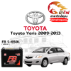 ม้าไฟ-แบตเตอรี่รถยนต์ โตโยต้า ยาริส (Toyota Yaris 2009-2013) ม้าไฟ-แบตเตอรี่รถยนต์ โตโยต้า ยาริส (Toyota Yaris 2009-2013)