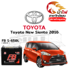 ม้าไฟ-แบตเตอรี่รถยนต์ โตโยต้า นิว เซียนต้า (Toyota New Sienta 2016) ม้าไฟ-แบตเตอรี่รถยนต์ โตโยต้า นิว เซียนต้า (Toyota New Sienta 2016)