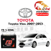 ม้าไฟ-แบตเตอรี่รถยนต์ โตโยต้า วีออส (Toyota Vios 2007-2013)