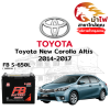 ม้าไฟ-แบตเตอรี่รถยนต์ โตโยต้า นิว โคโรลล่า อัลตีส (Toyota New Corolla Altis 2014-2017) ม้าไฟ-แบตเตอรี่รถยนต์ โตโยต้า นิว โคโรลล่า อัลตีส (Toyota New Corolla Altis 2014-2017)
