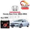 ม้าไฟ-แบตเตอรี่รถยนต์ ฮอนด้า ซีวิค (Honda Civic 2012-2015)