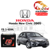 ม้าไฟ-แบตเตอรี่รถยนต์ ฮอนด้า ซีวิค (Honda Civic 2005)