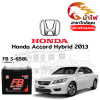 ม้าไฟ-แบตเตอรี่รถยนต์ ฮอนด้า แอคคอร์ด ไฮบริด (Honda Accord Hybrid 2013)