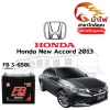 ม้าไฟ-แบตเตอรี่รถยนต์ ฮอนด้า นิว แอคคอร์ด (Honda New Accord 2013)