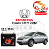 ม้าไฟ-แบตเตอรี่รถยนต์ ฮอนด้า ซีอาร์-วี (Honda CR-V 2012)