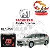 ม้าไฟ-แบตเตอรี่รถยนต์ ฮอนด้า สตรีม (Honda Stream)
