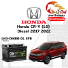 ม้าไฟ-แบตเตอรี่รถยนต์ ฮอนด้า ซีอาร์-วี (Honda CR-V (1.6) Diesel 2017 2022) ม้าไฟ-แบตเตอรี่รถยนต์ ฮอนด้า ซีอาร์-วี (Honda CR-V (1.6) Diesel 2017 2022)