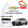 ม้าไฟ-แบตเตอรี่รถยนต์ เชฟโรเลต เทรลเบลเซอร์ (Chevrolet Trailblazer)