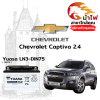ม้าไฟ-แบตเตอรี่รถยนต์ เชฟโรเลต แคปติวา 2.4 (Chevrolet Captiva 2.4) ม้าไฟ-แบตเตอรี่รถยนต์ เชฟโรเลต แคปติวา 2.4 (Chevrolet Captiva 2.4)