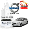ม้าไฟ-แบตเตอรี่รถยนต์ วอลโว่ s40 (Volvo S40)