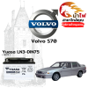 ม้าไฟ-แบตเตอรี่รถยนต์ วอลโว่ S70 (Volvo S70)