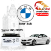 ม้าไฟ-แบตเตอรี่รถยนต์ บีเอ็มดับเบิลยู 318i (BMW 318i)