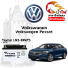 ม้าไฟ-แบตเตอรี่รถยนต์ ฟ็อลคส์วาเกิน พาสสาท (Volkswagen Passat)