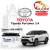 ม้าไฟ-แบตเตอรี่รถยนต์ โตโยต้า ฟอร์จูนเนอร์ (Toyota Fortuner 2.4) ม้าไฟ-แบตเตอรี่รถยนต์ โตโยต้า ฟอร์จูนเนอร์ (Toyota Fortuner 2.4)