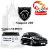 ม้าไฟ-แบตเตอรี่รถยนต์ เปอโยต์ 207 (Peugeot 207)