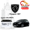ม้าไฟ-แบตเตอรี่รถยนต์ เปอโยต์ 307 (Peugeot 307)
