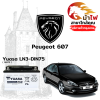 ม้าไฟ-แบตเตอรี่รถยนต์ เปอโยต์ 607 (Peugeot 607)