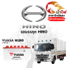 ม้าไฟ-แบตเตอรี่รถบรรทุก HINO