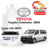 ม้าไฟ-แบตเตอรี่รถยนต์ โตโยต้า คอมมิวเตอร์ (Toyota Commuter 2019)