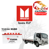 ม้าไฟ-แบตเตอรี่รถยนต์ อิซูซุ เอลฟ์ (Isuzu ELF)