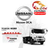 ม้าไฟ-แบตเตอรี่รถยนต์ นิสสัน ดีซีเอ (Nissan DCA)