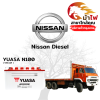 ม้าไฟ-แบตเตอรี่รถยนต์ นิสสัน Diesel (Nissan Diesel)