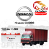 ม้าไฟ-แบตเตอรี่รถยนต์ นิสสัน CM200 (Nissan CM200) ม้าไฟ-แบตเตอรี่รถยนต์ นิสสัน CM200 (Nissan CM200)