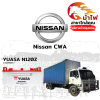 ม้าไฟ-แบตเตอรี่รถยนต์ นิสสัน CWA (Nissan CWA) ม้าไฟ-แบตเตอรี่รถยนต์ นิสสัน CWA (Nissan CWA)