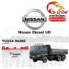 ม้าไฟ-แบตเตอรี่รถยนต์ นิสสัน Diesel UD (Nissan Diesel UD)