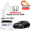 ม้าไฟ-แบตเตอรี่รถยนต์ ฮอนด้า แอคคอร์ด (Honda Accord 2020) ม้าไฟ-แบตเตอรี่รถยนต์ ฮอนด้า แอคคอร์ด (Honda Accord 2020)