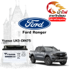 ม้าไฟ-แบตเตอรี่รถยนต์ ฟอร์ด เรนเจอร์ (Ford Ranger)