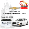ม้าไฟ-แบตเตอรี่รถยนต์ เชฟโรเลต ครูซ (Chevrolet Cruze)