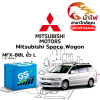 ม้าไฟ-แบตเตอรี่รถยนต์ มิตซูบิชิ สเปซวากอน (Mitsubishi Space Wagon) ม้าไฟ-แบตเตอรี่รถยนต์ มิตซูบิชิ สเปซวากอน (Mitsubishi Space Wagon)
