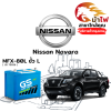 ม้าไฟ-แบตเตอรี่รถยนต์ นิสสัน นาวาร่า (Nissan Navara) ม้าไฟ-แบตเตอรี่รถยนต์ นิสสัน นาวาร่า (Nissan Navara)