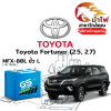 ม้าไฟ-แบตเตอรี่รถยนต์ โตโยต้า ฟอร์จูนเนอร์ (Toyota Fortuner (2.5, 2.7)) ม้าไฟ-แบตเตอรี่รถยนต์ โตโยต้า ฟอร์จูนเนอร์ (Toyota Fortuner (2.5, 2.7))