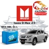 ม้าไฟ-แบตเตอรี่รถยนต์ อิซูซุ ดีแม็กซ์ 2.5 (Isuzu D Max 2.5)