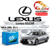 ม้าไฟ-แบตเตอรี่รถยนต์ เล็กซัส จีเอส250 (Lexus GS250)